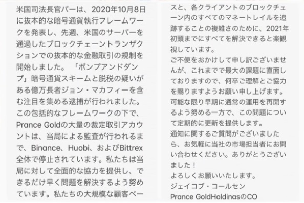 PGA（プランスゴールド）が出金できない！？飛ぶ！？詐欺！？口コミや評判は真実！？