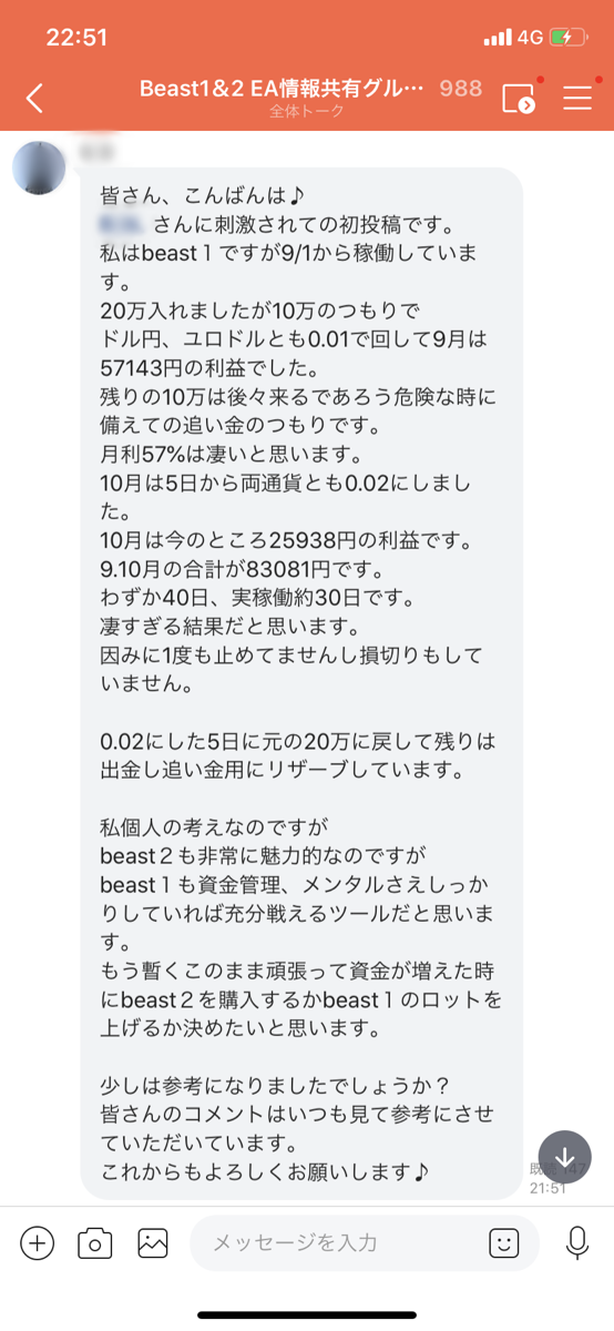 3か月連続月利77％のFXEAの進化版<b>『ビースト2』</b>業界初の新機能追加で初心者でも勝てる！。