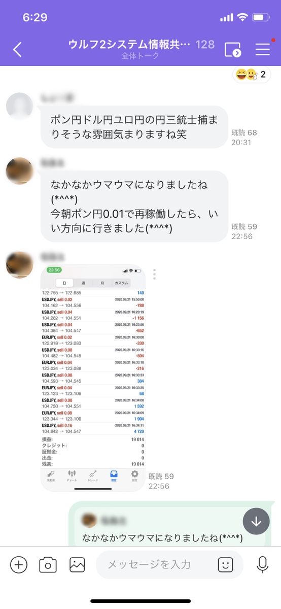 初心者でも安心！月利90%超えの最高水準FXEA<b>『ウルフ2』</b>とは！？証拠実績も公開！