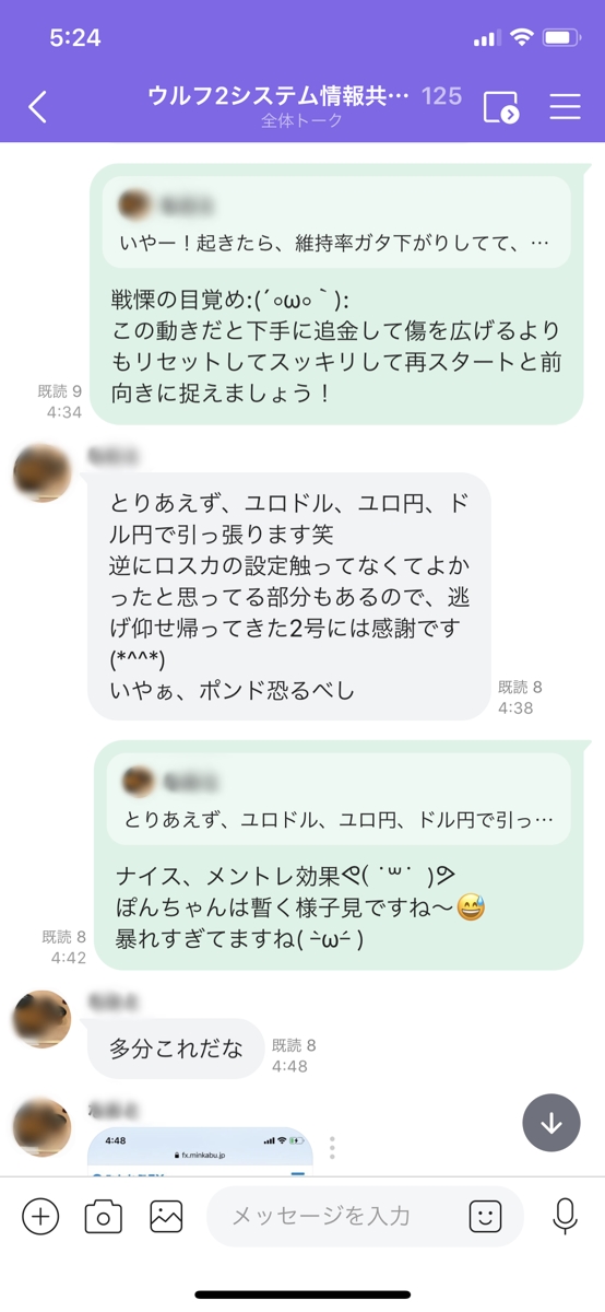 初心者でも安心！月利90%超えの最高水準FXEA<b>『ウルフ2』</b>とは！？証拠実績も公開！