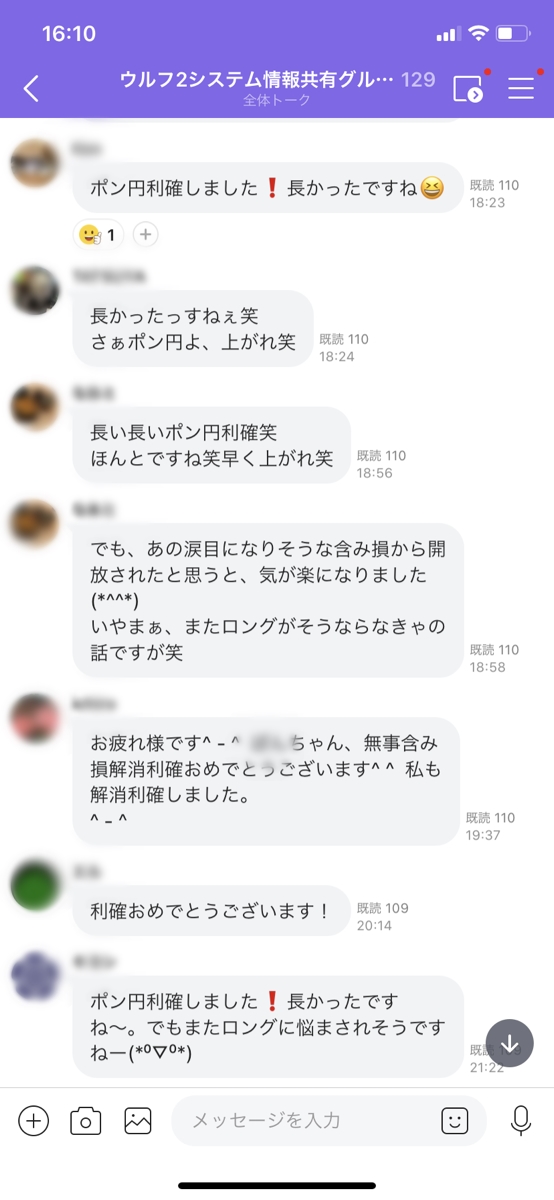 初心者でも安心！月利90%超えの最高水準FXEA<b>『ウルフ2』</b>とは！？証拠実績も公開！