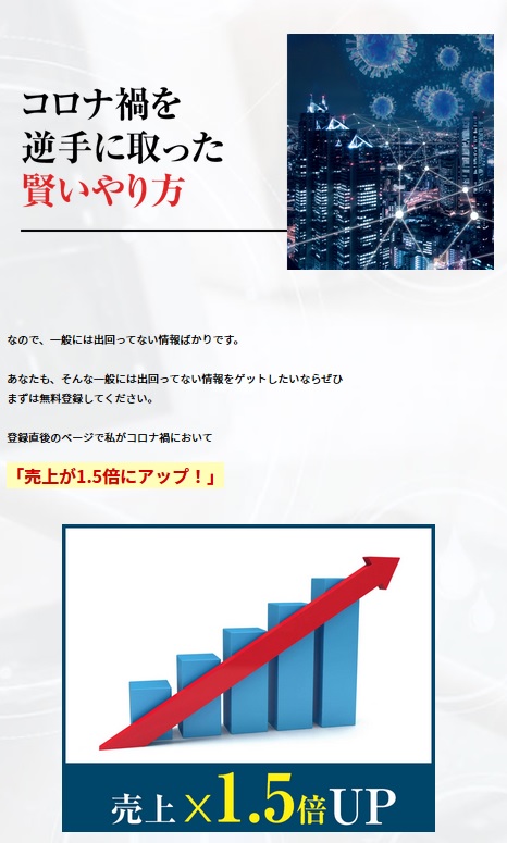 山口裕一郎氏の電脳せどりプログラム＠ホームは稼げる？詐欺？口コミは？評判は？【徹底レビュー】