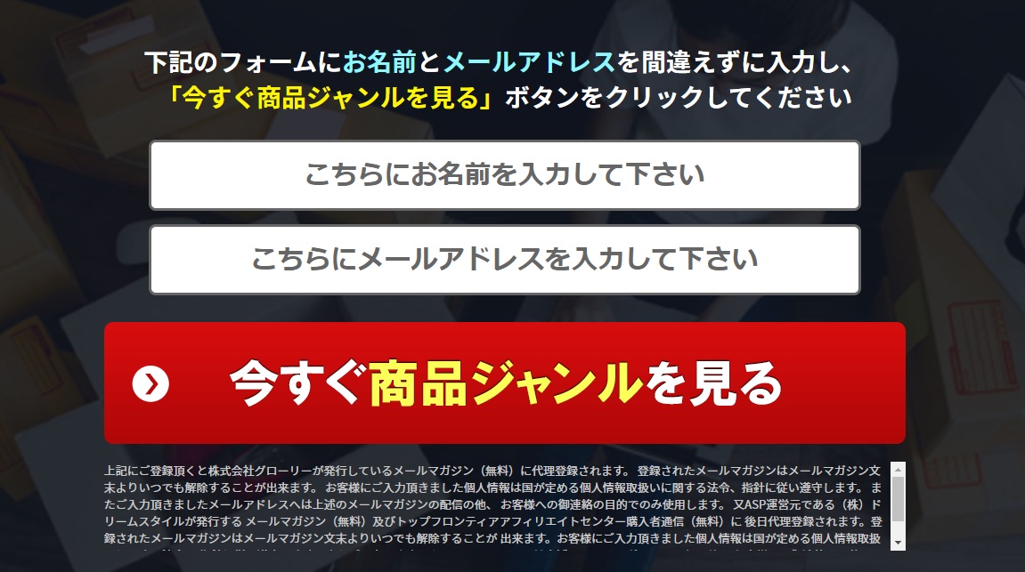 <b>山口裕一郎氏の電脳せどりプログラム＠ホーム</b>は稼げる？詐欺？口コミは？評判は？【徹底レビュー】