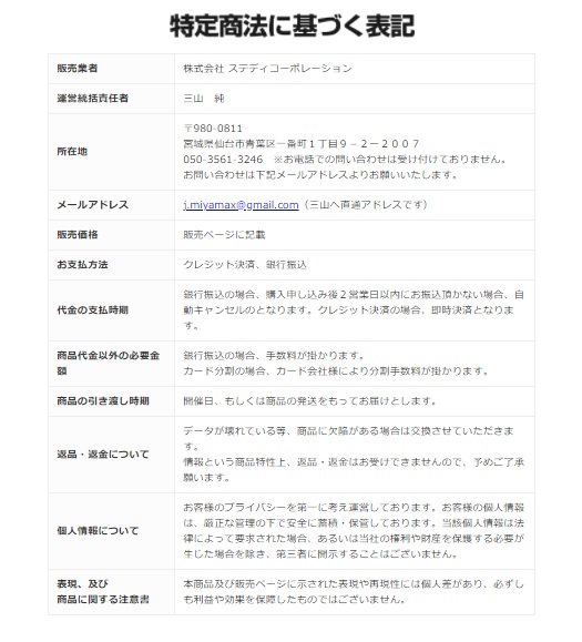 <b>篠崎大輔氏のタイ輸入オリジナルブランド通販2020</b>は稼げる？詐欺？口コミは？評判は？【徹底レビュー】