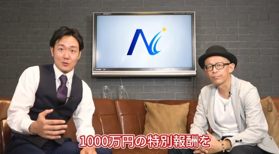 <b>澤村大地のNEO PLUS（ネオプラス）</b>は稼げる？詐欺？口コミは？評判は？【徹底レビュー】