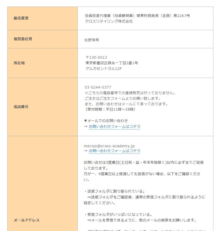 <b>コウスケ氏のFXトレードシステム『メビウス』</b>は稼げる？詐欺？口コミは？評判は？【徹底レビュー】