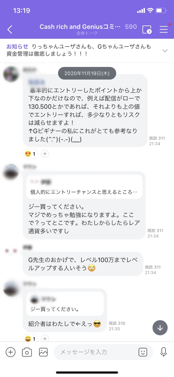 超初心者向けの勝てるバイナリーオプション配信サービス <b>『Genius（ジーニアス）』</b>の評判は！？