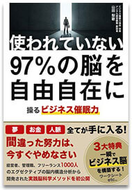 <b>山田梨歌氏の『ビジネス催眠力®コーチ養成講座』</b>は稼げる？詐欺？口コミは？評判は？【徹底レビュー】