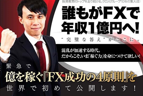 FX-KatsuのFX自動売買EA<b>『Unlimited （アンリミテッド）』</b>は稼げる？詐欺？口コミは？評判は？【徹底レビュー】