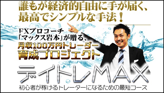 FX-KatsuのFX自動売買EA<b>『Unlimited （アンリミテッド）』</b>は稼げる？詐欺？口コミは？評判は？【徹底レビュー】