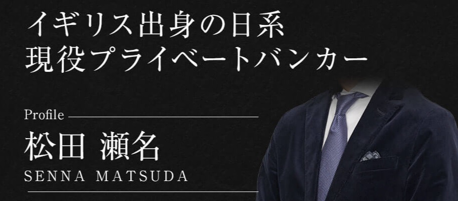 <b>松田瀬名</b>のFX自動売買EA<b>『CONFIDENTIAL（コンフィデンシャル）』</b>は稼げる？詐欺？口コミは？評判は？【徹底レビュー】