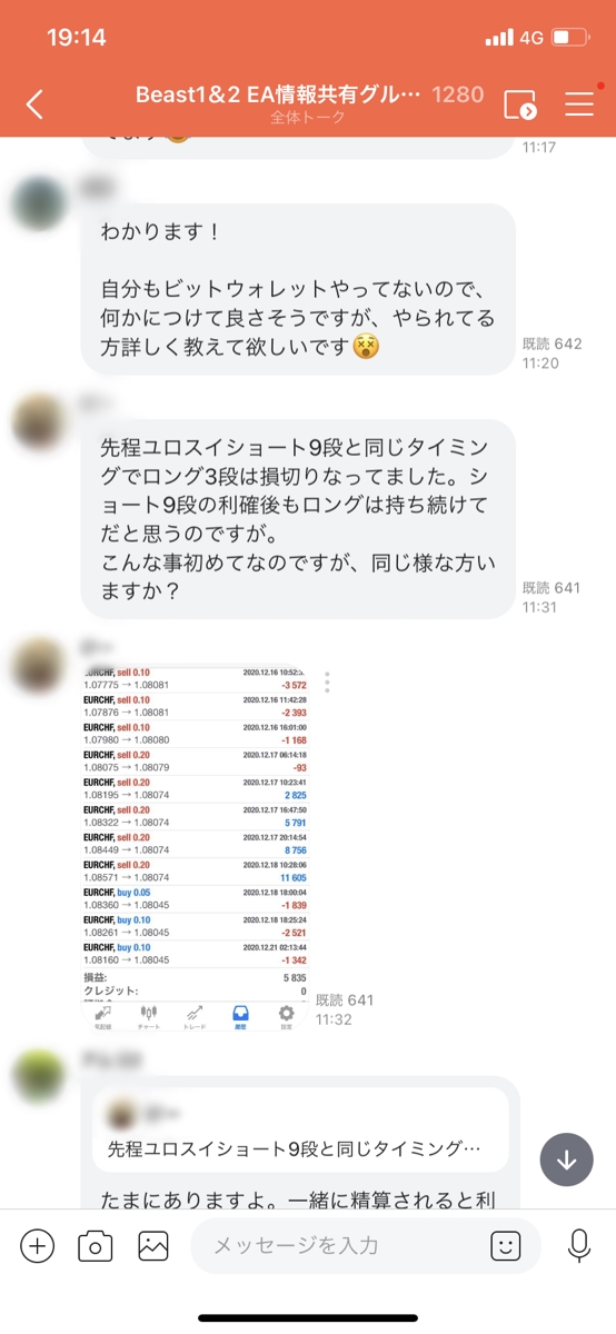 【収支報告】年末も証拠金維持率安定化機能で稼ぐFXEA『ビースト2』の実績公開！【2020年12月27日】