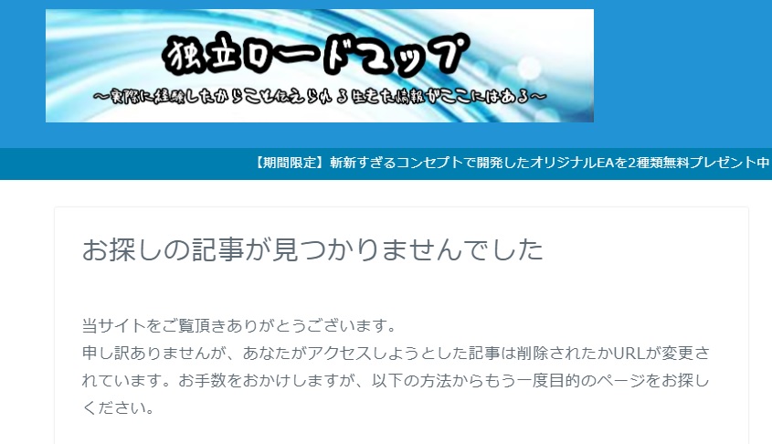 『独立ロードマップ』でFXEA『ビースト』『ウルフシステム』を批判する『KOW』とは？『凪（nagi）』は稼げない？