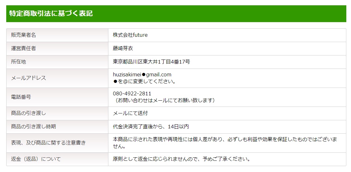 <b>『支援ONE』</b>藤崎芽衣の怪しい社会貢献ビジネスは副業で稼げる？詐欺？返金は？口コミは？評判は？【徹底レビュー】