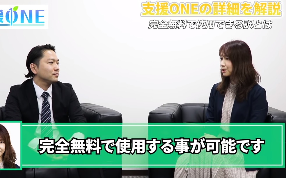 <b>『支援ONE』</b>藤崎芽衣の怪しい社会貢献ビジネスは副業で稼げる？詐欺？返金は？口コミは？評判は？【徹底レビュー】