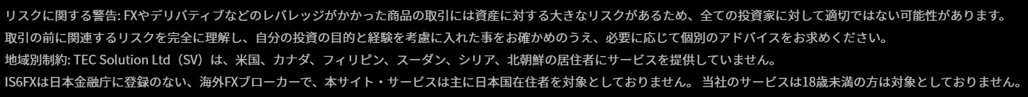 バンク高田【副業リーク】IS6FX（is6com）は詐欺MAMシステム？エレファントFX？評判評価は？返金は？出金できない？【徹底レビュー】