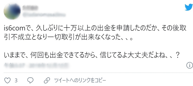 バンク高田【副業リーク】IS6FX（is6com）は詐欺MAMシステム？エレファントFX？評判評価は？返金は？出金できない？【徹底レビュー】