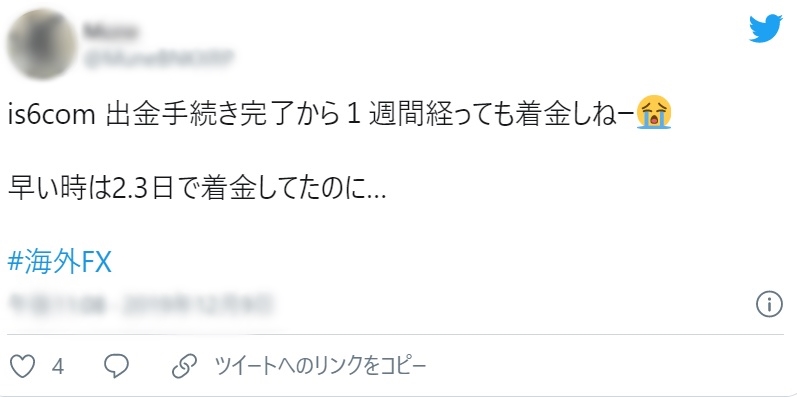 バンク高田【副業リーク】IS6FX（is6com）は詐欺MAMシステム？エレファントFX？評判評価は？返金は？出金できない？【徹底レビュー】