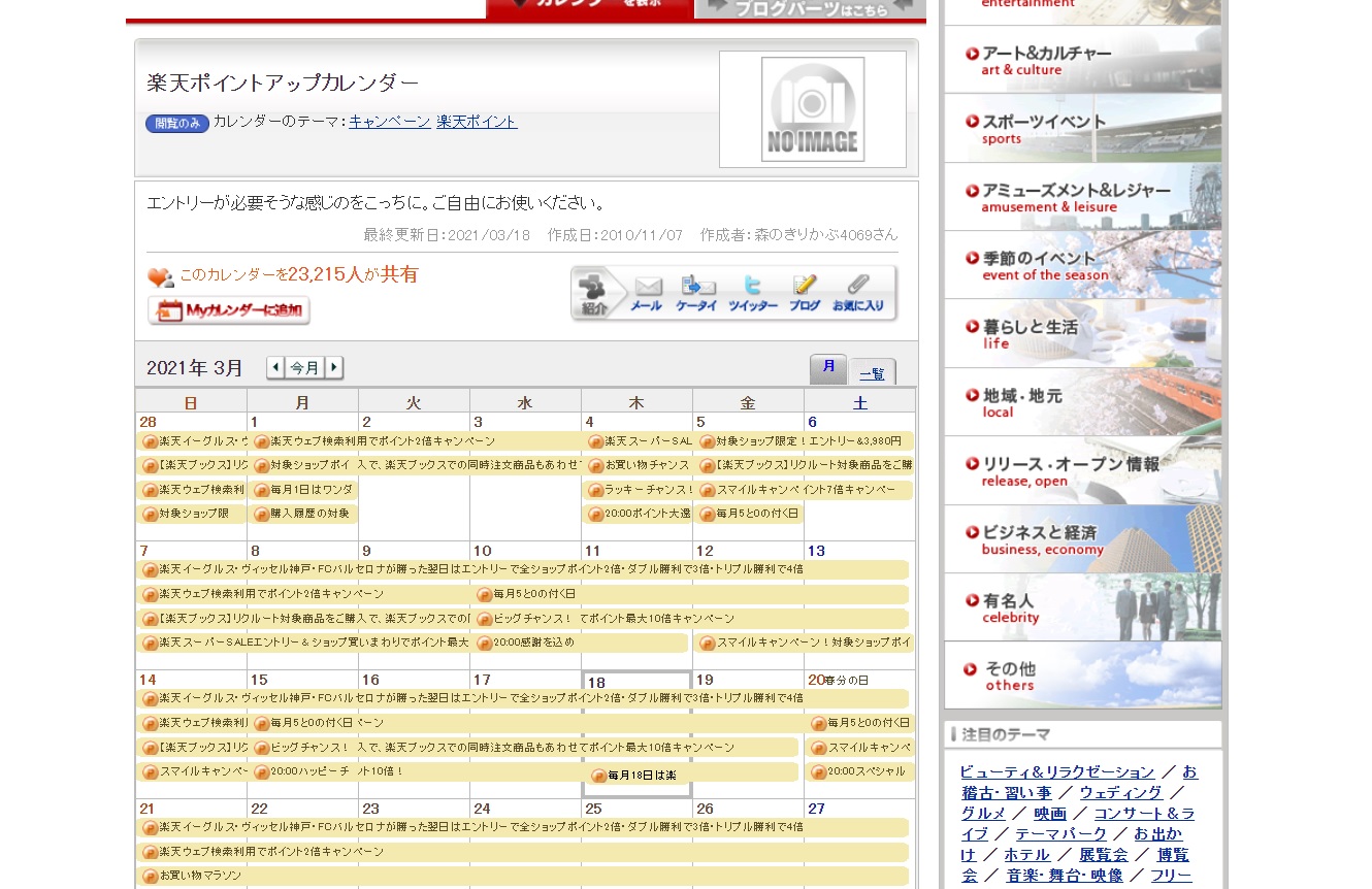 【100万円カンニングペーパー】杉浦礼のポイント物販は副業で稼げる？詐欺？返金は？口コミは？評判は？【徹底レビュー】