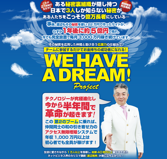 【100万円カンニングペーパー】杉浦礼のポイント物販は副業で稼げる？詐欺？返金は？口コミは？評判は？【徹底レビュー】