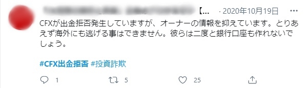 【アルドノアシステム（ALDNOAH SYSTEM）】FX自動売買システムEAは詐欺？CFXは出金できない？実績は？評判評価は？