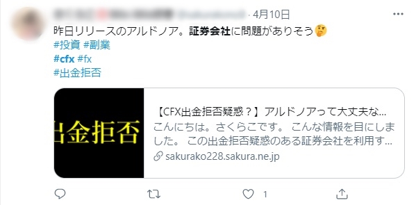 【アルドノアシステム（ALDNOAH SYSTEM）】FX自動売買システムEAは詐欺？CFXは出金できない？実績は？評判評価は？