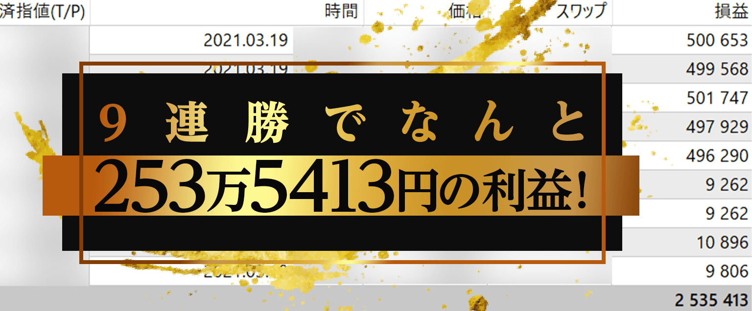 FX-Katsu【エルドラド】【億トレーダー養成アカデミー2nd】デイトレードは副業で稼げる？詐欺？返金は？口コミは？評判評価は？【徹底レビュー】