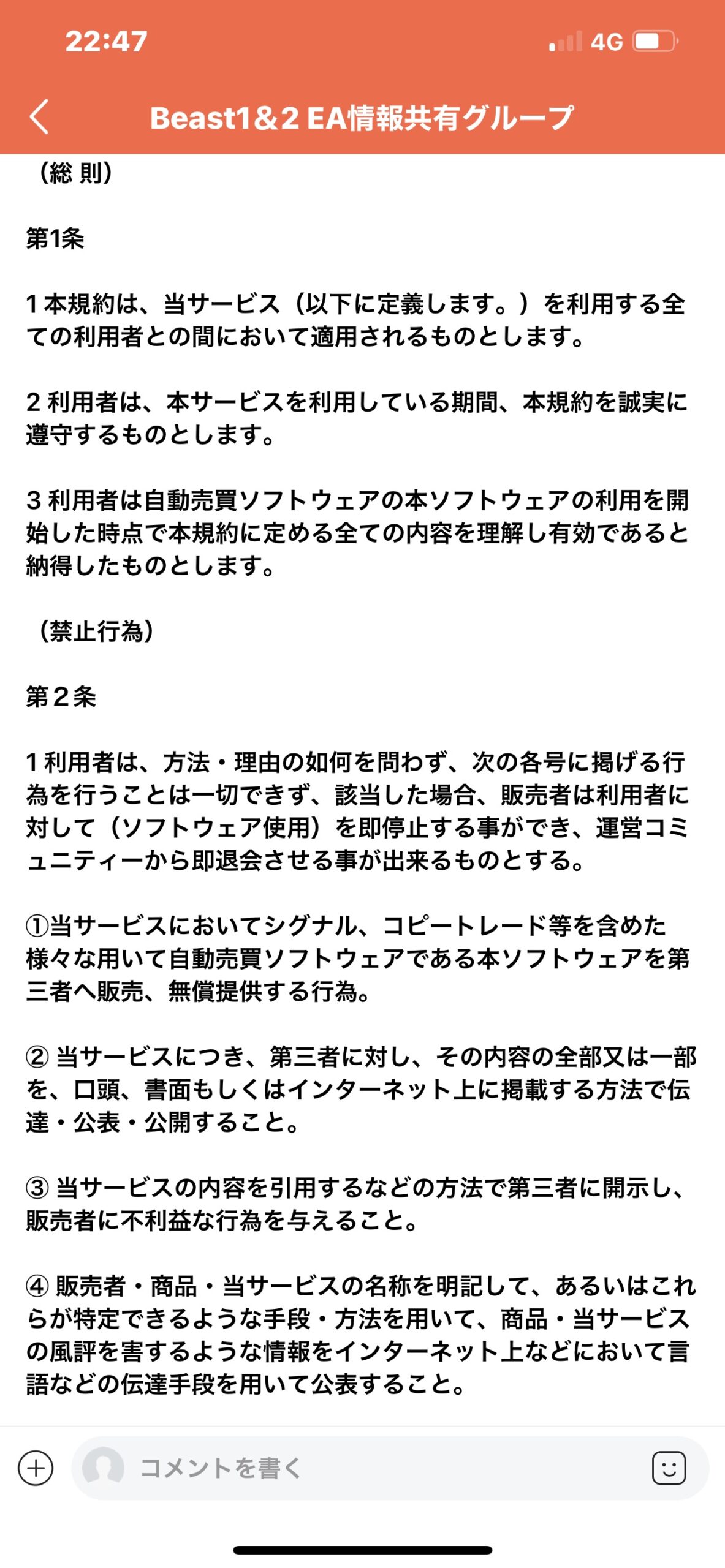 【アルドノアシステム（ALDNOAH SYSTEM）】FX自動売買システムEAは詐欺？CFXは出金できない？実績は？評判評価は？【徹底レビュー】