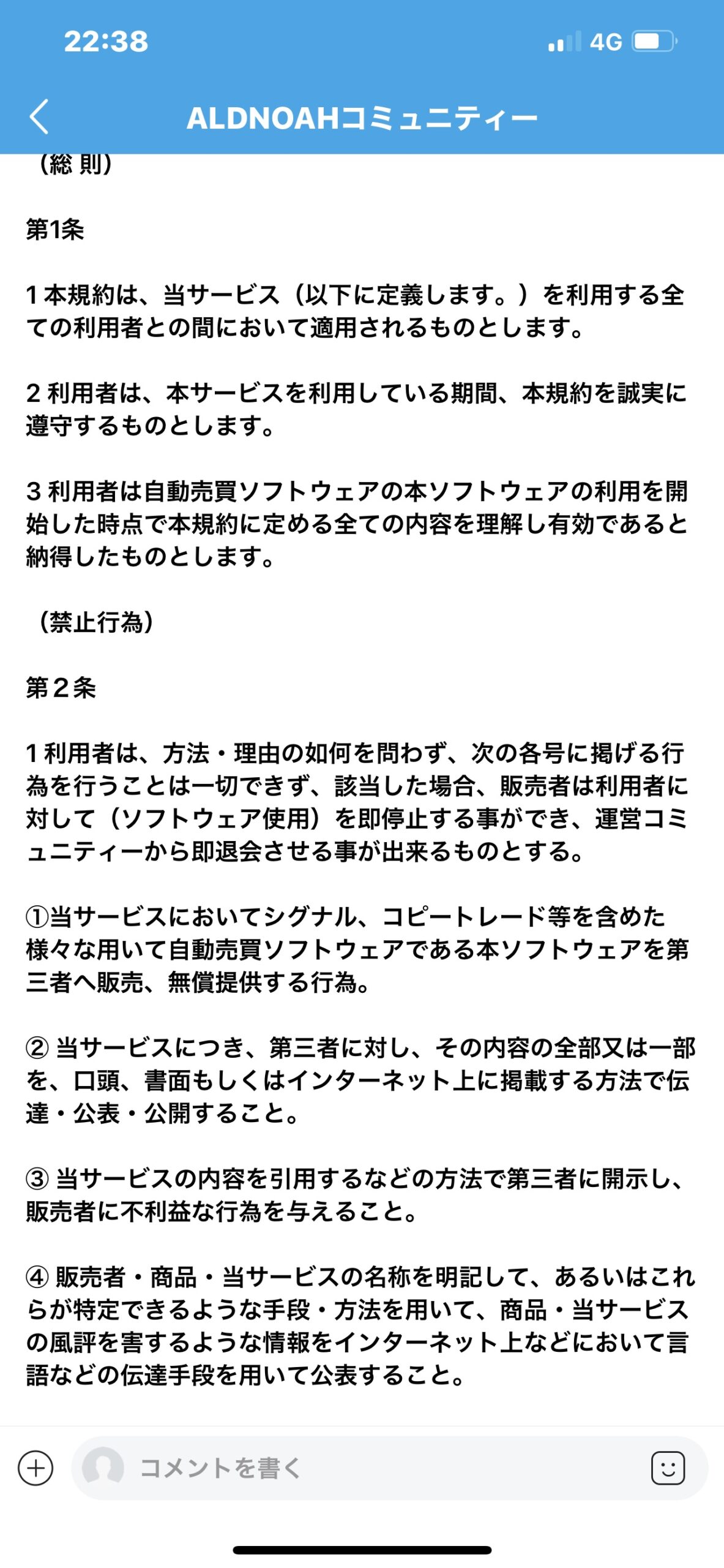 【アルドノアシステム（ALDNOAH SYSTEM）】FX自動売買システムEAは詐欺？CFXは出金できない？実績は？評判評価は？【徹底レビュー】