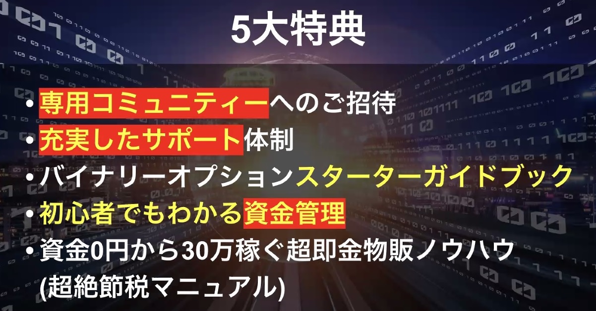 【キャッシュリッチ3（CashRich3）】業界最強バイナリーオプション自動売買EAがさらに稼げる！口コミは？価格費用は？