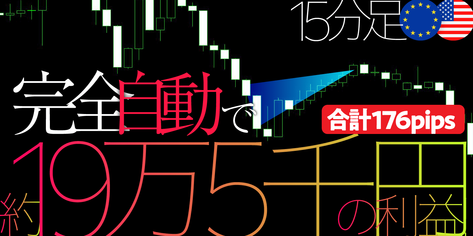 斉藤勇太郎【ADVAN-S（アドヴァンス）】FX自動売買EAは副業で稼げる？詐欺？返金は？口コミは？評判評価は？【徹底レビュー】