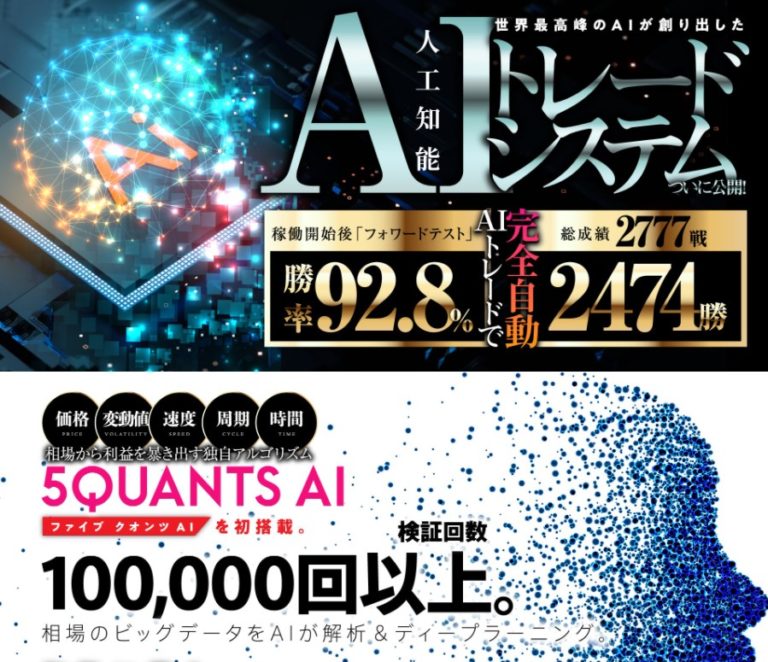 斉藤勇太郎【ADVAN-S（アドヴァンス）】FX自動売買EAは副業で稼げる？詐欺？返金は？口コミは？評判評価は？【徹底レビュー】