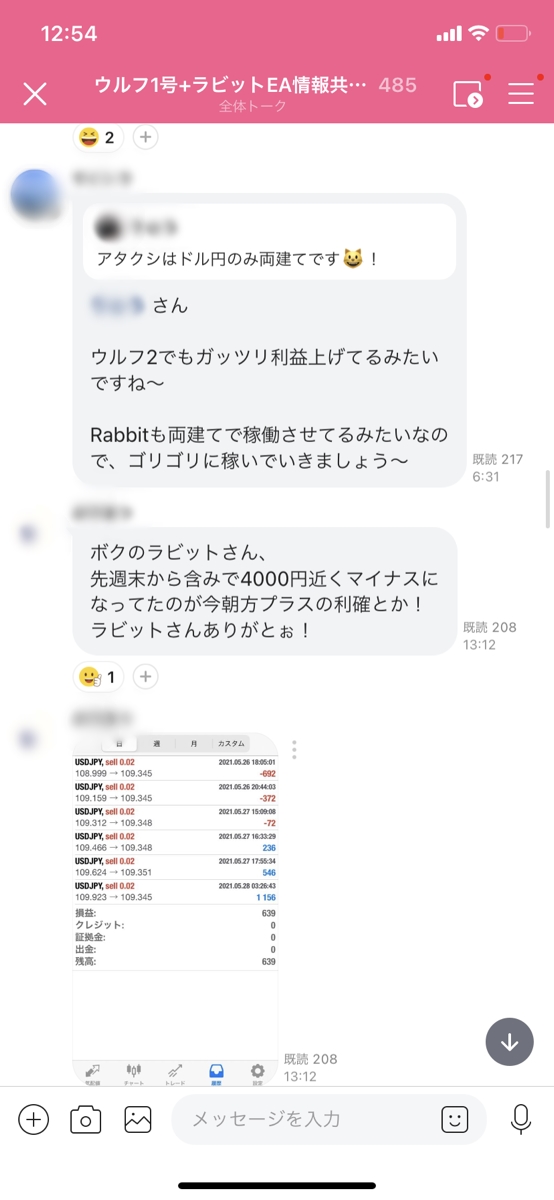 【収支報告】『ラビット（Rabbit）』FX自動売買EAが安定して5月も利益! 実績公開！【2021年6月3日】