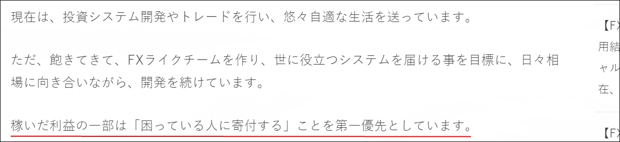 【ギアシステム（Gear）】FX自動売買EA（MAM）投資家テツFXライク（那須善次）はポンジスキーム？詐欺？返金は？口コミは？評判評価は？【徹底レビュー】