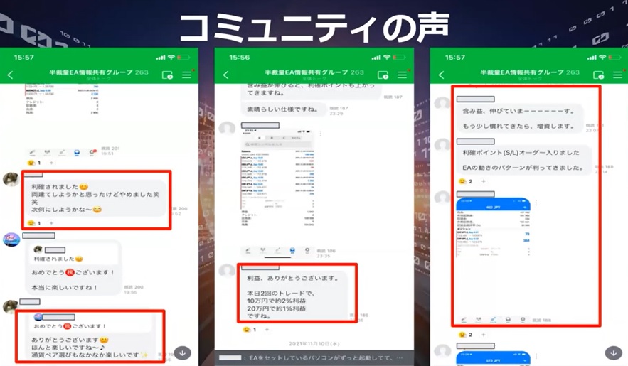 【収支報告】FX自動売買EA『半裁量EA』がいきなり利益！さらに追加特典も！運用実績公開！【2021年11月28日】