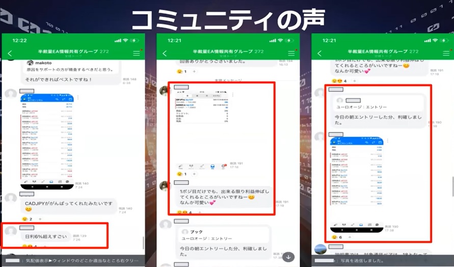 【収支報告】FX自動売買EA『半裁量EA』がいきなり利益！さらに追加特典も！運用実績公開！【2021年11月28日】