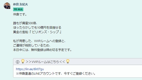 橘幸平FXシグナル配信【プロジェクト メシア】クロスグループは副業で稼げる？詐欺？返金は？口コミは？評判評価は？【徹底レビュー】