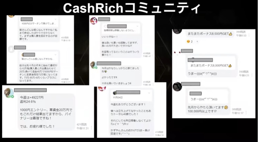 『キャッシュリッチ（Cash Rich）』おすすめ最強バイナリーオプション（BO）自動売買システムEAが超大型アップデート！