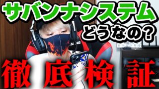 【Mr.ふらっとFX自動売買検証ちゃんねる】【サバンナ（SAVANNA）】MAMをガチ検証！？【YouTube】