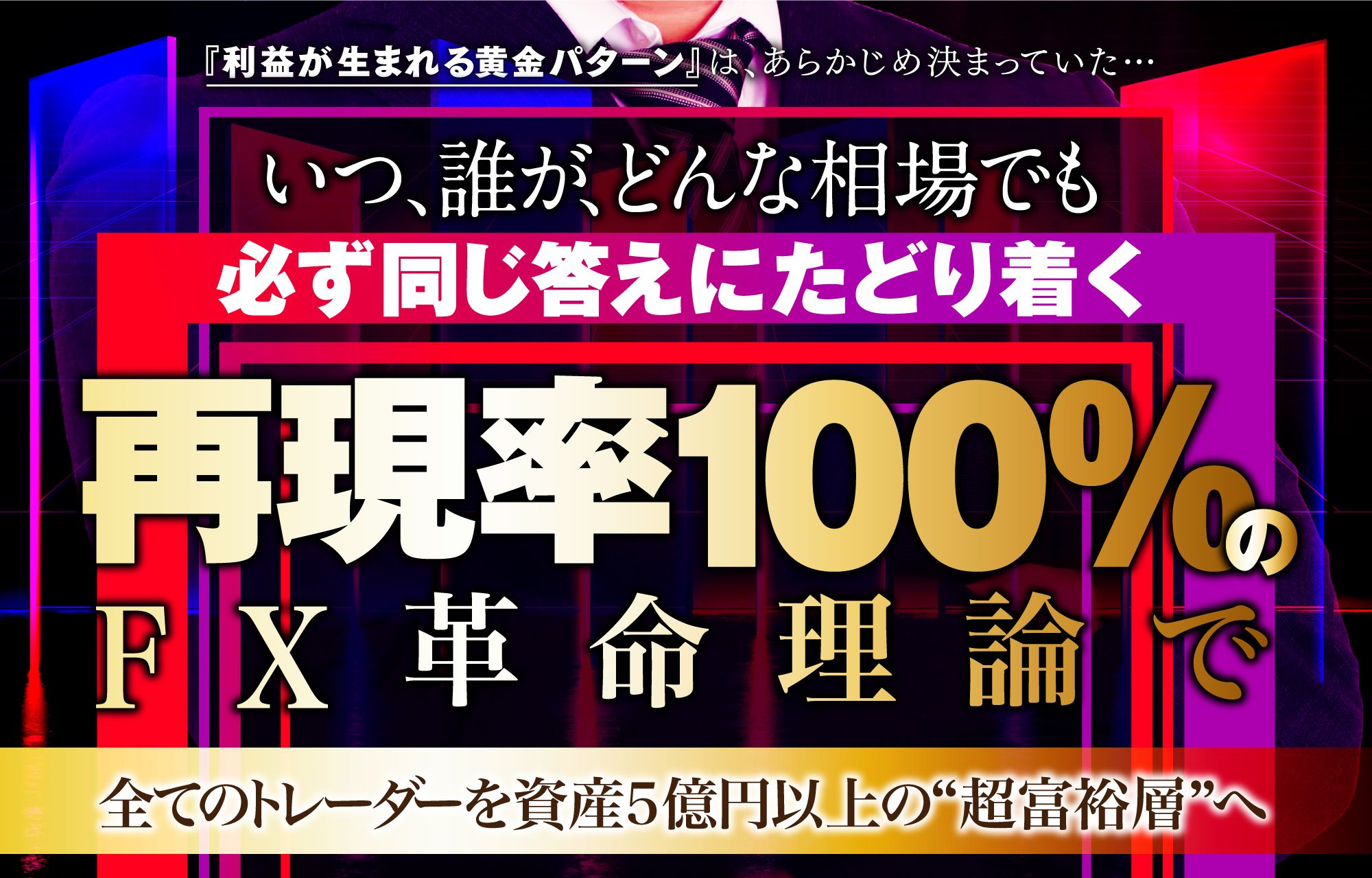 工藤総一郎【JOKER（ジョーカー）】FX自動売買システムEAは副業で稼げる？詐欺？返金は？口コミは？評判評価は？【徹底レビュー】