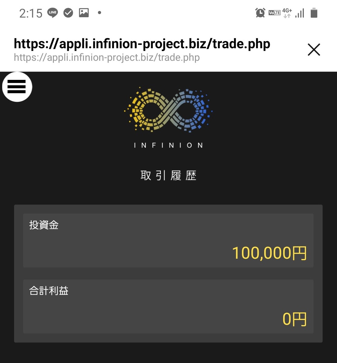 市川彩子【INFINION】ビットコインFX資産運用アプリは副業で稼げる？詐欺？返金は？口コミは？評判評価は？【徹底レビュー】