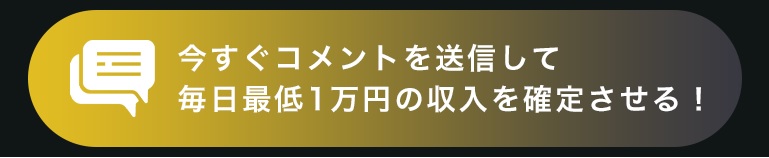 市川彩子【INFINION】ビットコインFX資産運用アプリは副業で稼げる？詐欺？返金は？口コミは？評判評価は？【徹底レビュー】