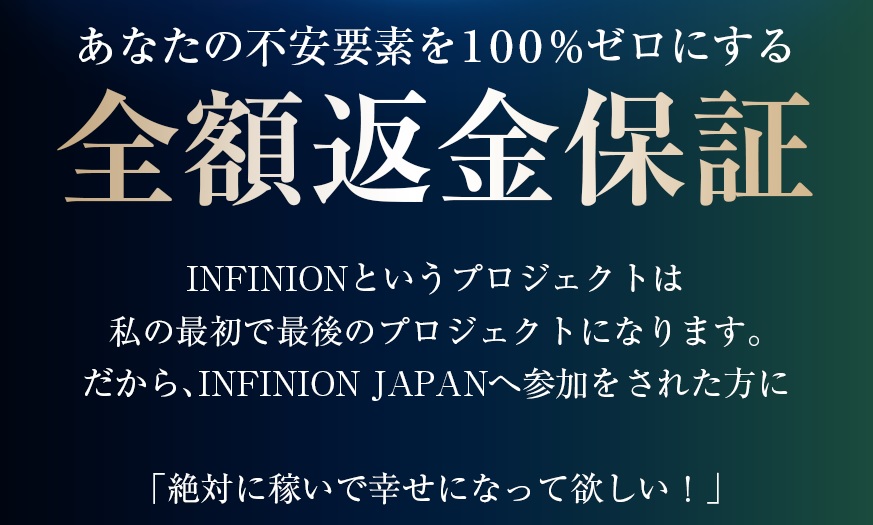 市川彩子【INFINION】ビットコインFX資産運用アプリは副業で稼げる？詐欺？返金は？口コミは？評判評価は？【徹底レビュー】