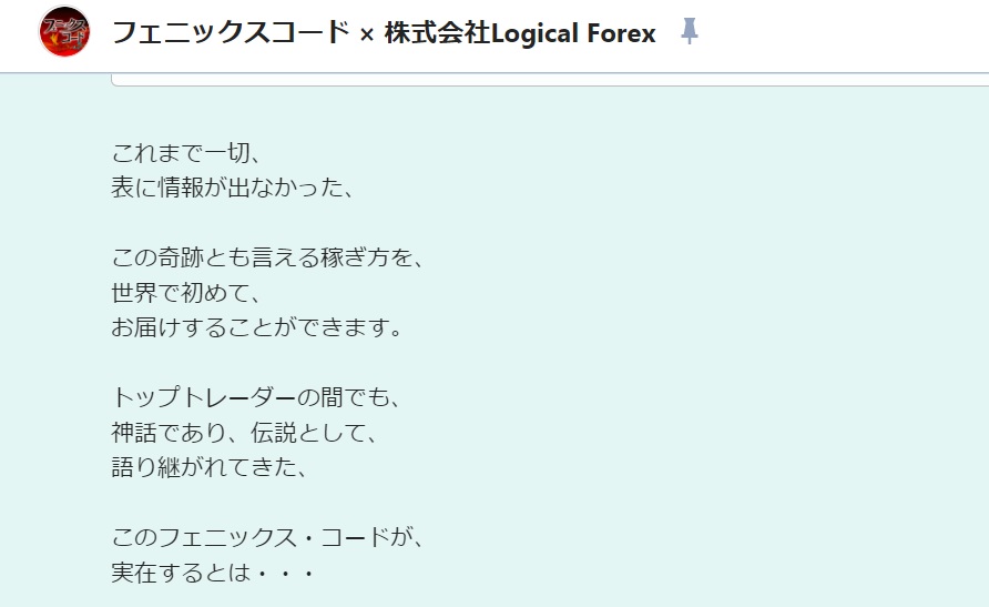 J.Okamoto（Mr.J）【フェニックスコード】FX自動売買システムEAは副業で稼げる？詐欺？返金は？口コミは？評判評価は？【徹底レビュー】