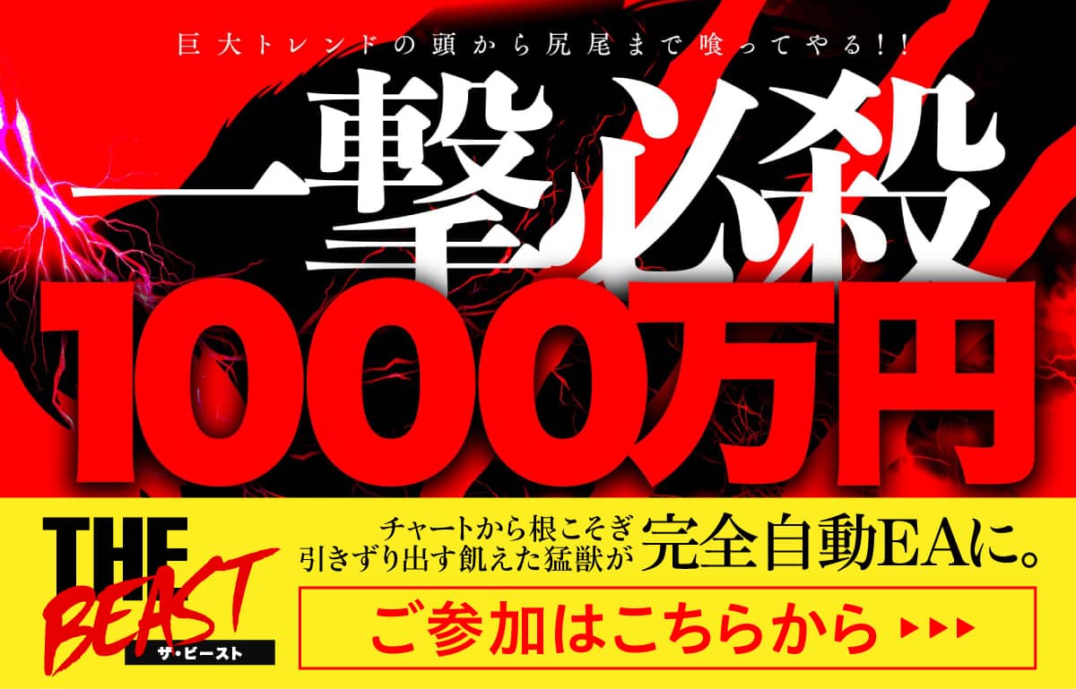 J.Okamoto（Mr.J）【フェニックスコード】FX自動売買システムEAは副業で稼げる？詐欺？返金は？口コミは？評判評価は？【徹底レビュー】