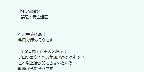 吉岡城のFX自動売買EA【The Emperor（ジ・エンペラー）】禁忌の黄金遺産は副業で稼げる？詐欺？返金は？口コミは？評判評価は？【徹底レビュー】