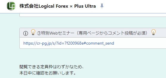 SATSUKI【PLUS ULTRA（プルス・ウルトラ）】FX資産家育成は副業で稼げる？詐欺？返金は？口コミは？評判評価は？【徹底レビュー】