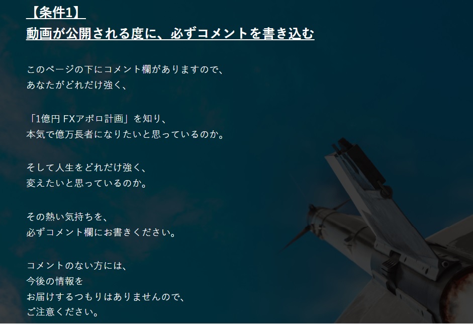 藤田昌宏【FXアポロ計画】資産形成プロジェクトは副業で稼げる？詐欺？返金は？口コミは？評判評価は？【徹底レビュー】