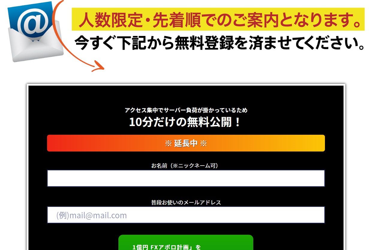 藤田昌宏【FXアポロ計画】資産形成プロジェクトは副業で稼げる？詐欺？返金は？口コミは？評判評価は？【徹底レビュー】