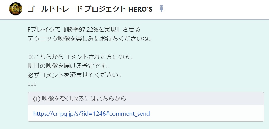 森田岳【HERO'S】ゴールドトレードプロジェクトは副業で稼げる？詐欺？返金は？口コミは？評判評価は？【徹底レビュー】